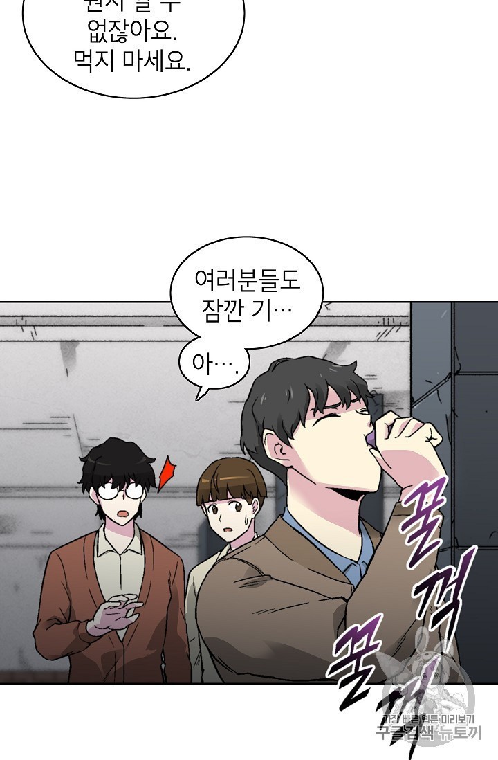 Capture the Golem and Escape Poverty Ch.17 p25