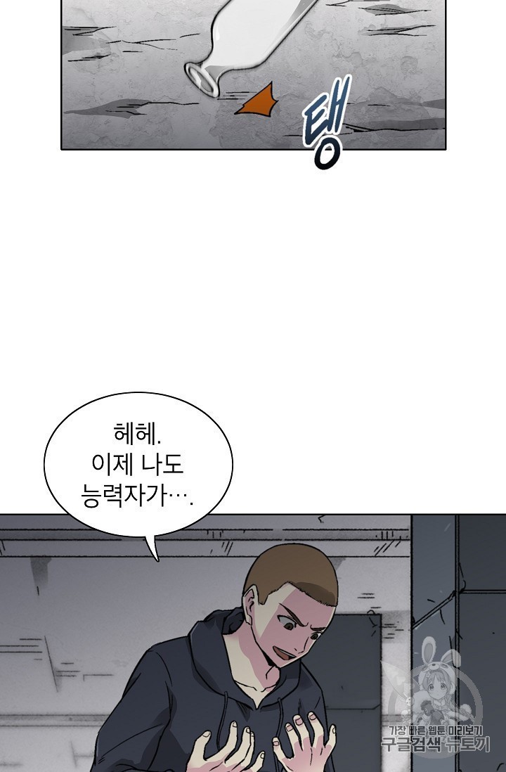 Capture the Golem and Escape Poverty Ch.17 p28