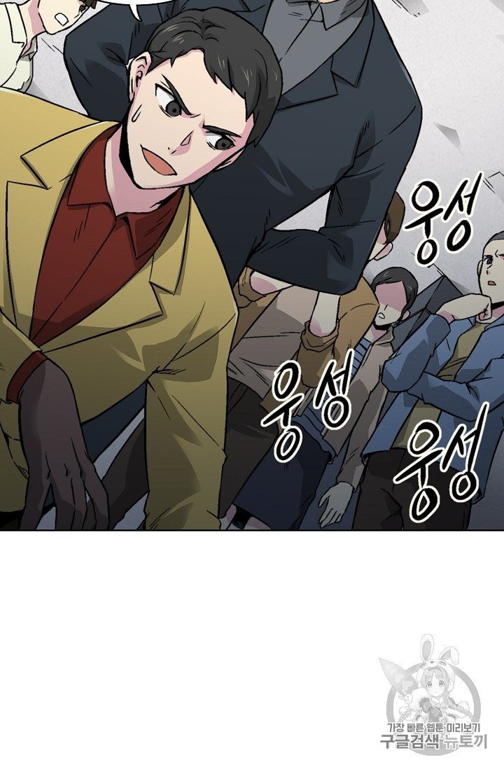 Capture the Golem and Escape Poverty Ch.17 p3