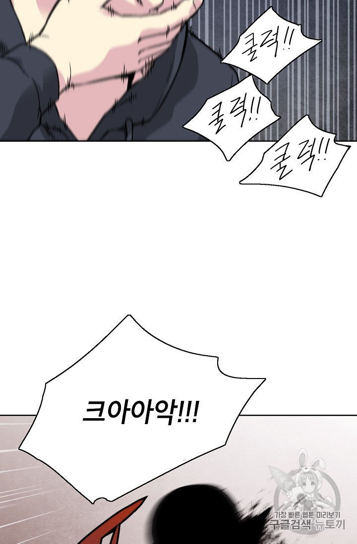 Capture the Golem and Escape Poverty Ch.17 p30