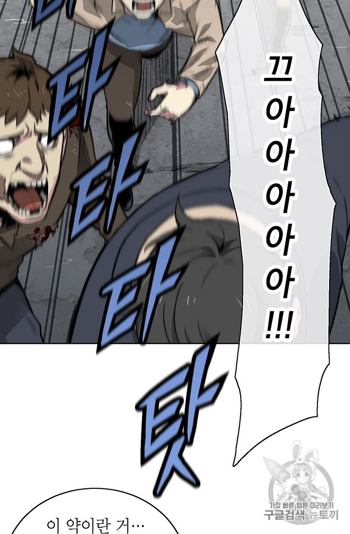 Capture the Golem and Escape Poverty Ch.17 p34