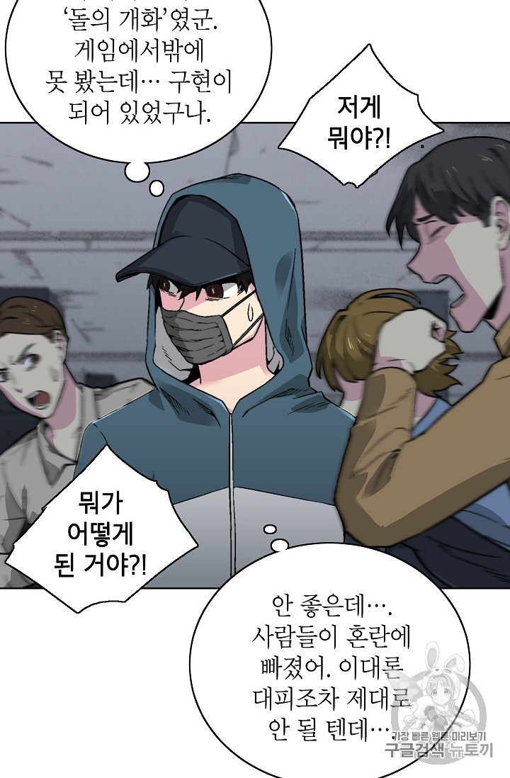 Capture the Golem and Escape Poverty Ch.17 p35