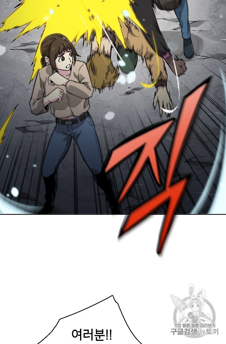 Capture the Golem and Escape Poverty Ch.17 p38
