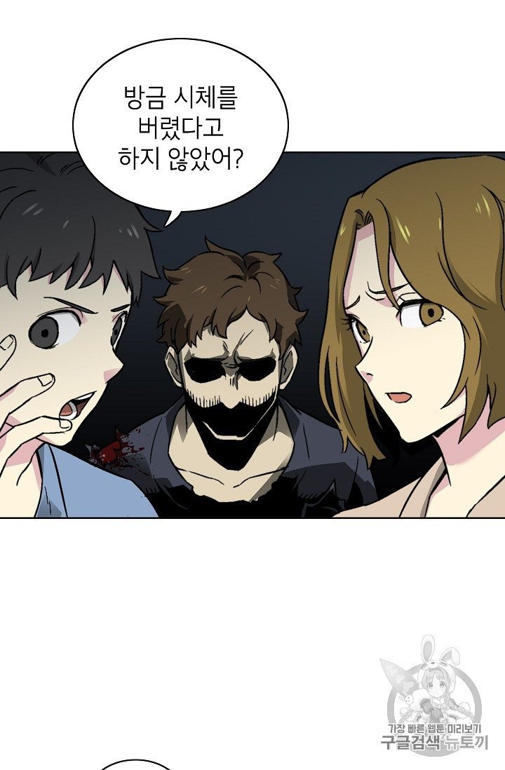 Capture the Golem and Escape Poverty Ch.17 p4
