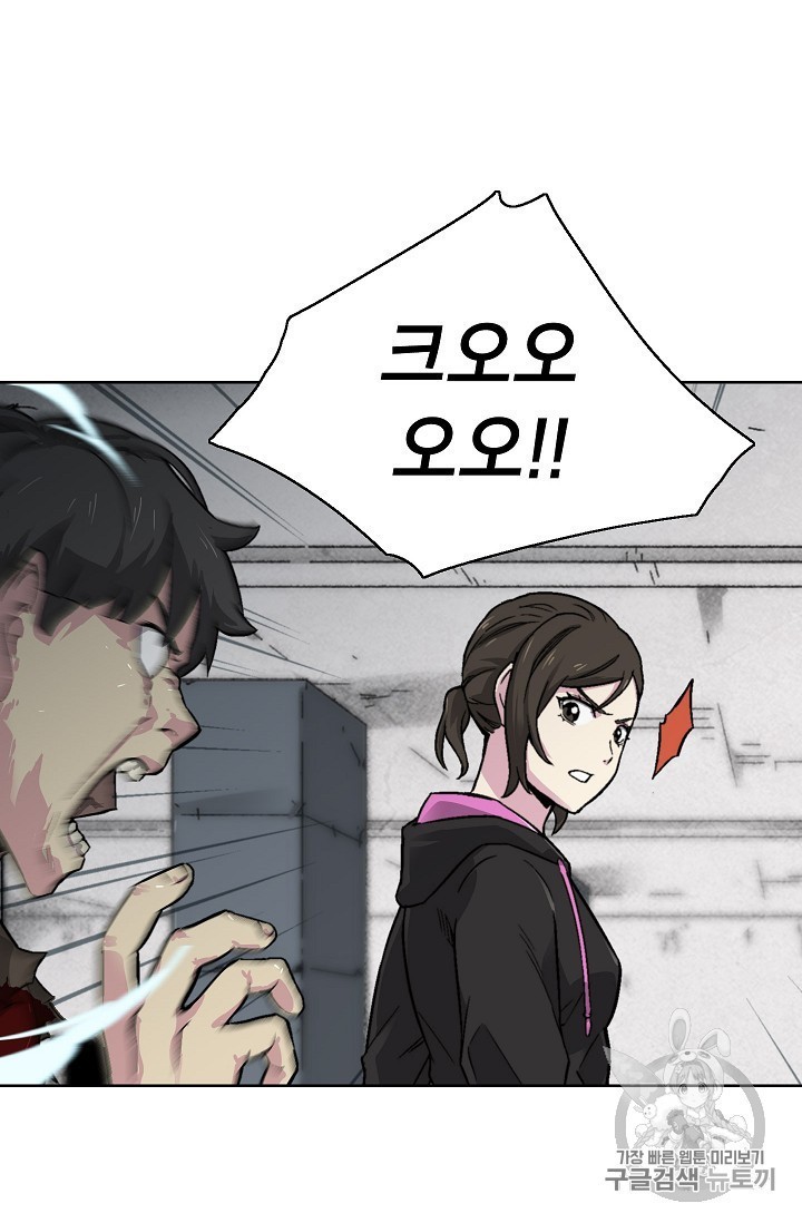 Capture the Golem and Escape Poverty Ch.17 p40
