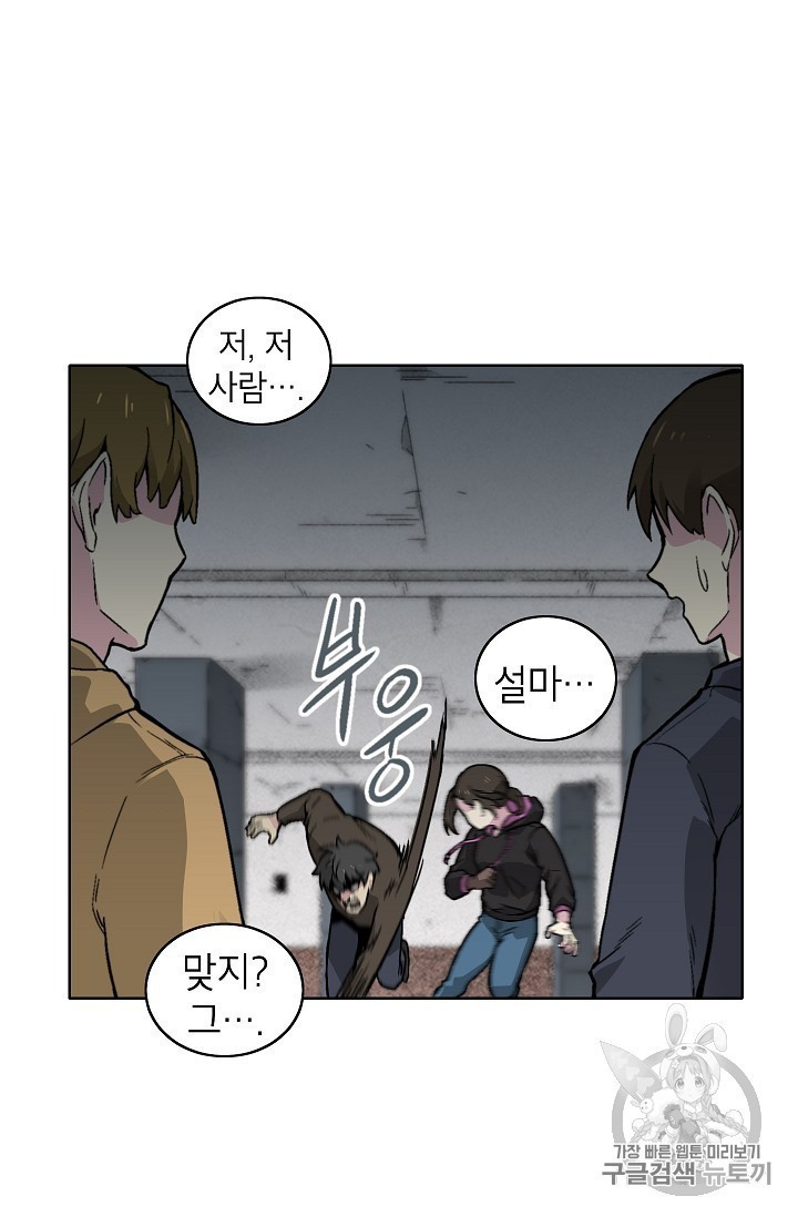 Capture the Golem and Escape Poverty Ch.17 p41
