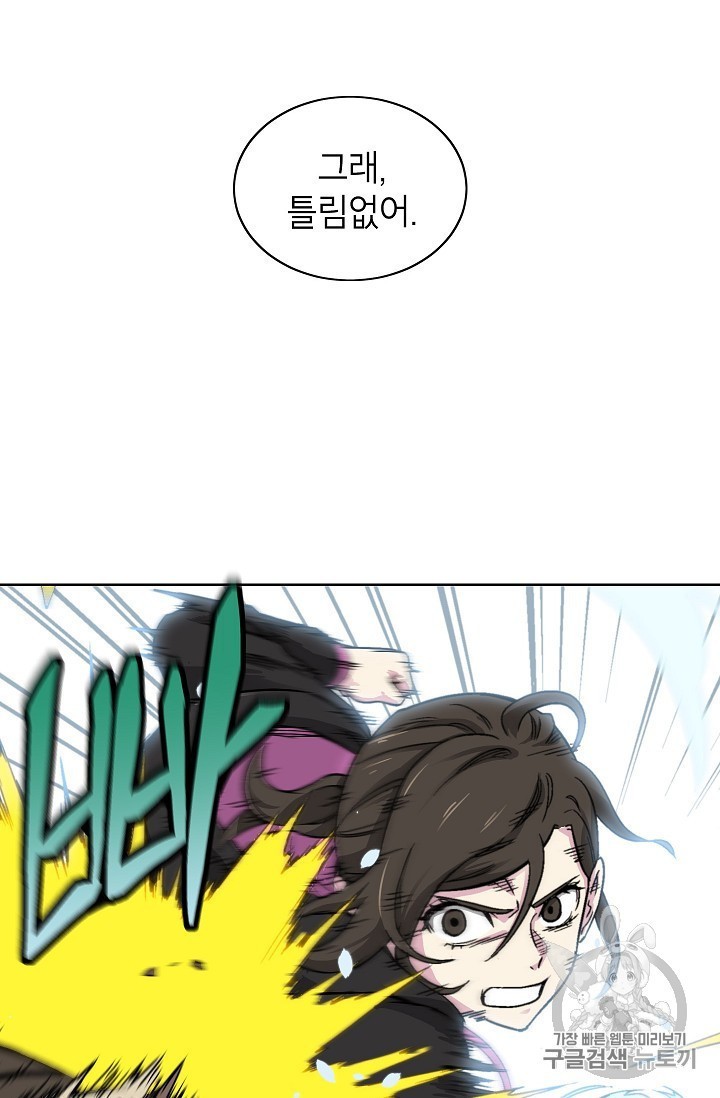 Capture the Golem and Escape Poverty Ch.17 p42