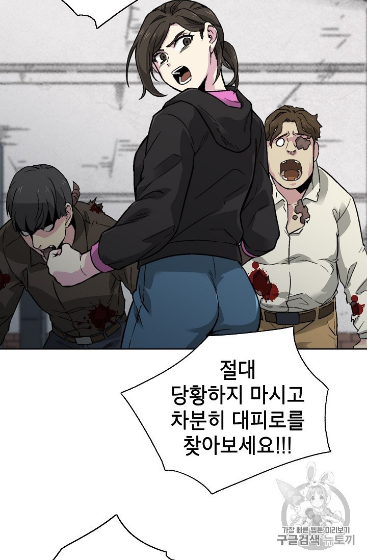 Capture the Golem and Escape Poverty Ch.17 p44