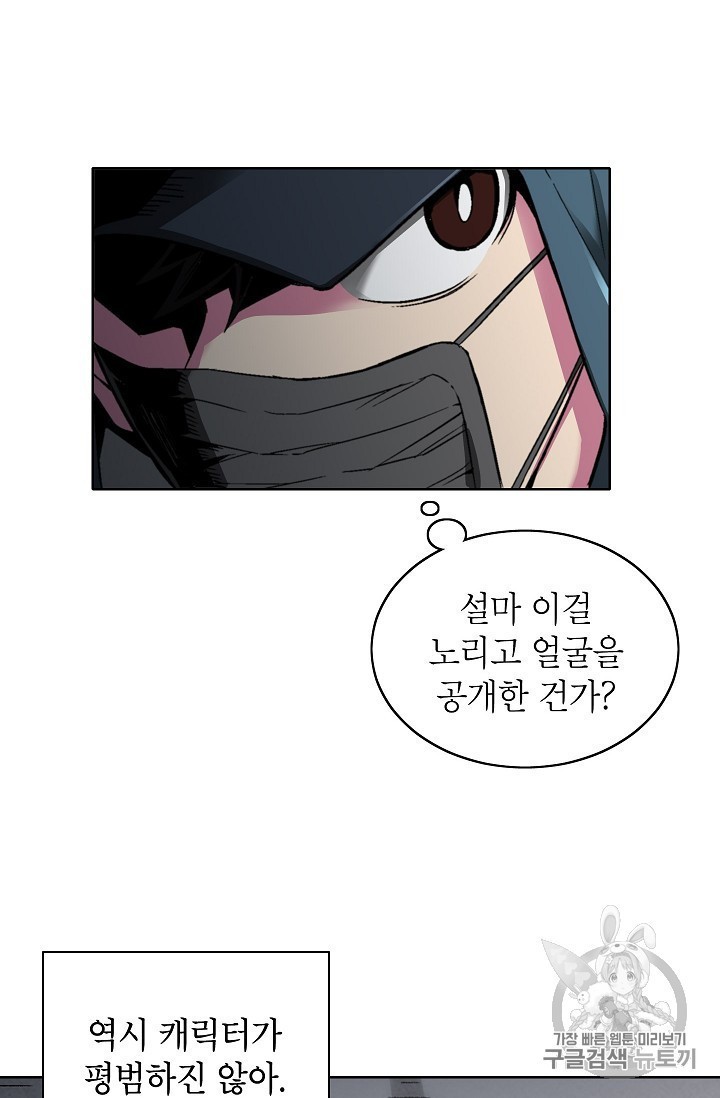 Capture the Golem and Escape Poverty Ch.17 p46