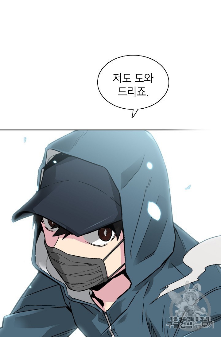 Capture the Golem and Escape Poverty Ch.17 p52