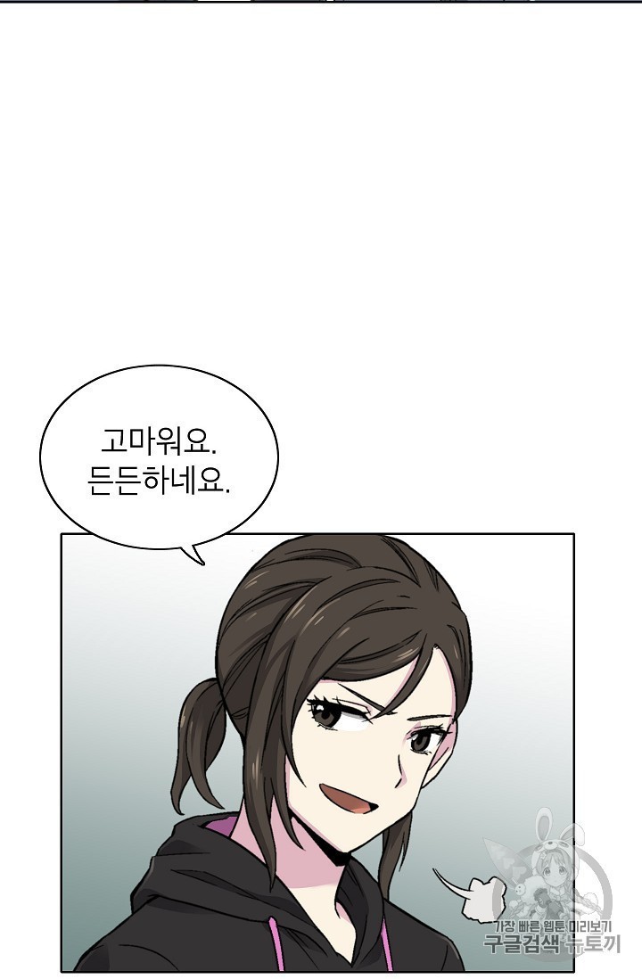 Capture the Golem and Escape Poverty Ch.17 p53