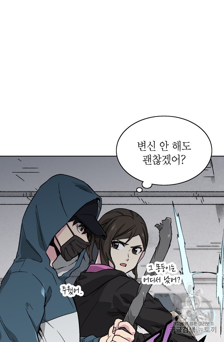 Capture the Golem and Escape Poverty Ch.17 p54