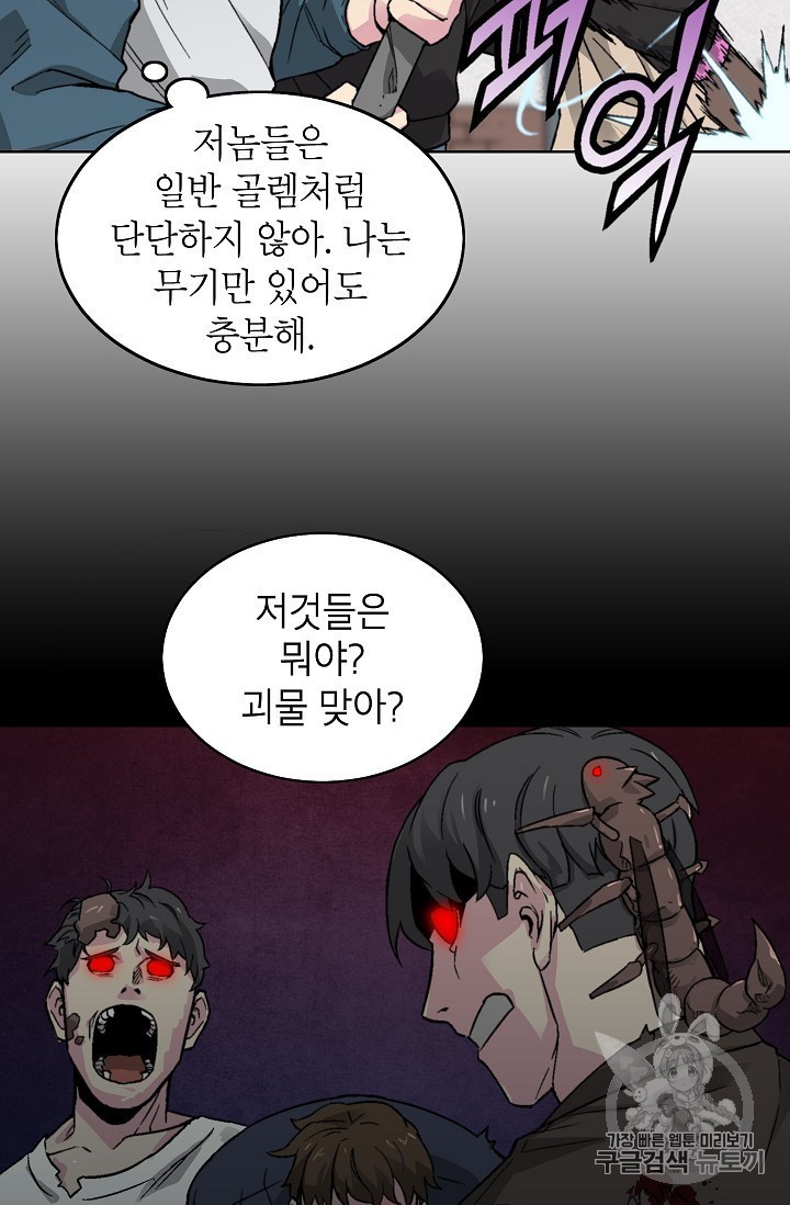 Capture the Golem and Escape Poverty Ch.17 p55