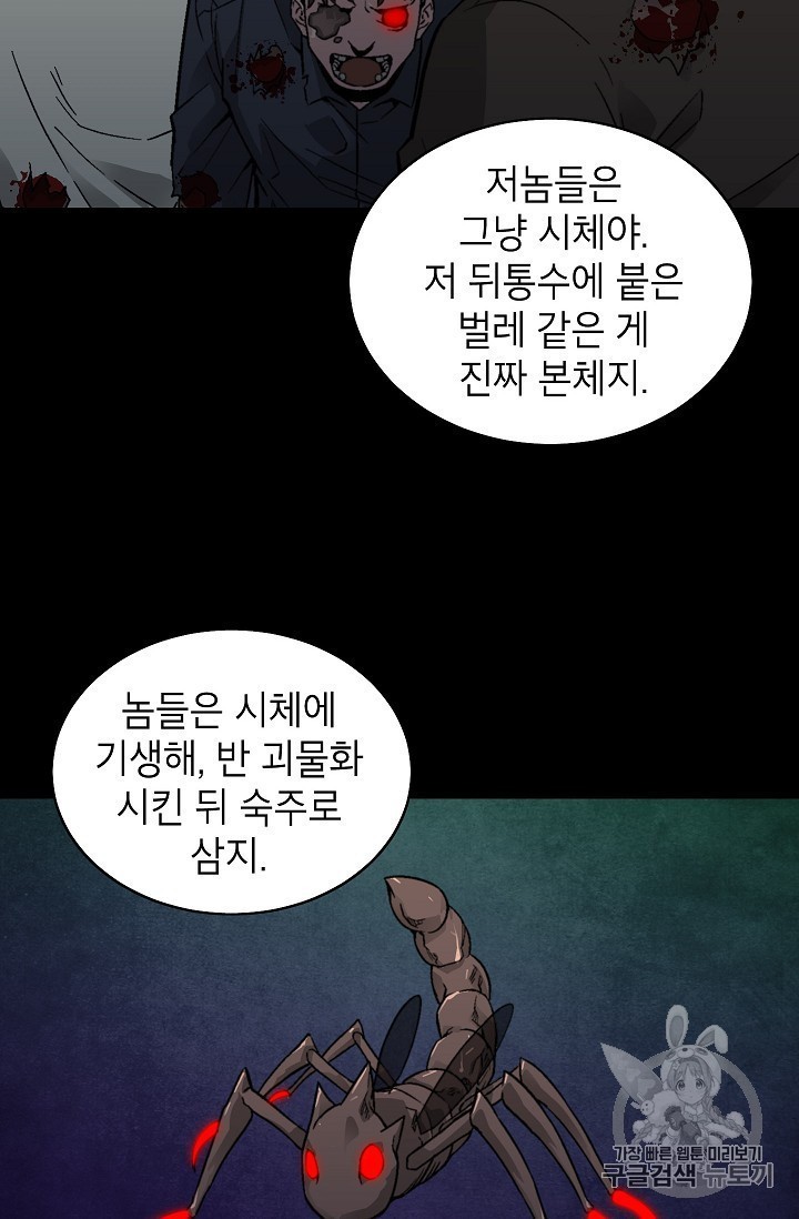 Capture the Golem and Escape Poverty Ch.17 p56