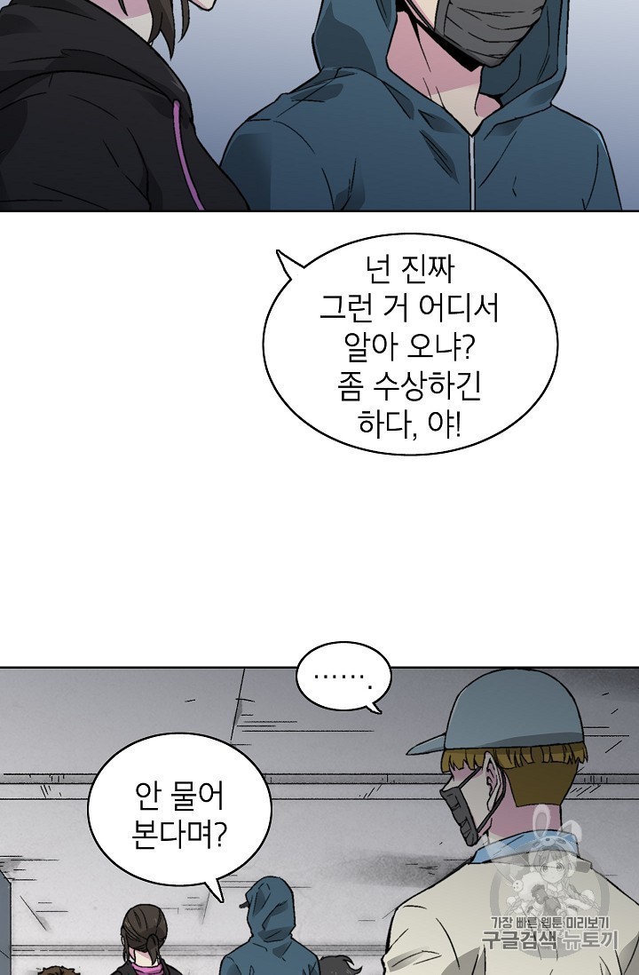 Capture the Golem and Escape Poverty Ch.17 p58