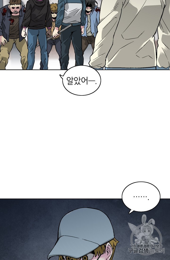 Capture the Golem and Escape Poverty Ch.17 p59