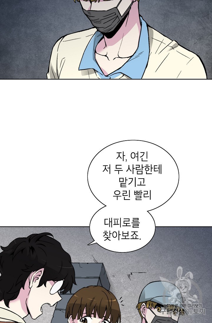 Capture the Golem and Escape Poverty Ch.17 p60