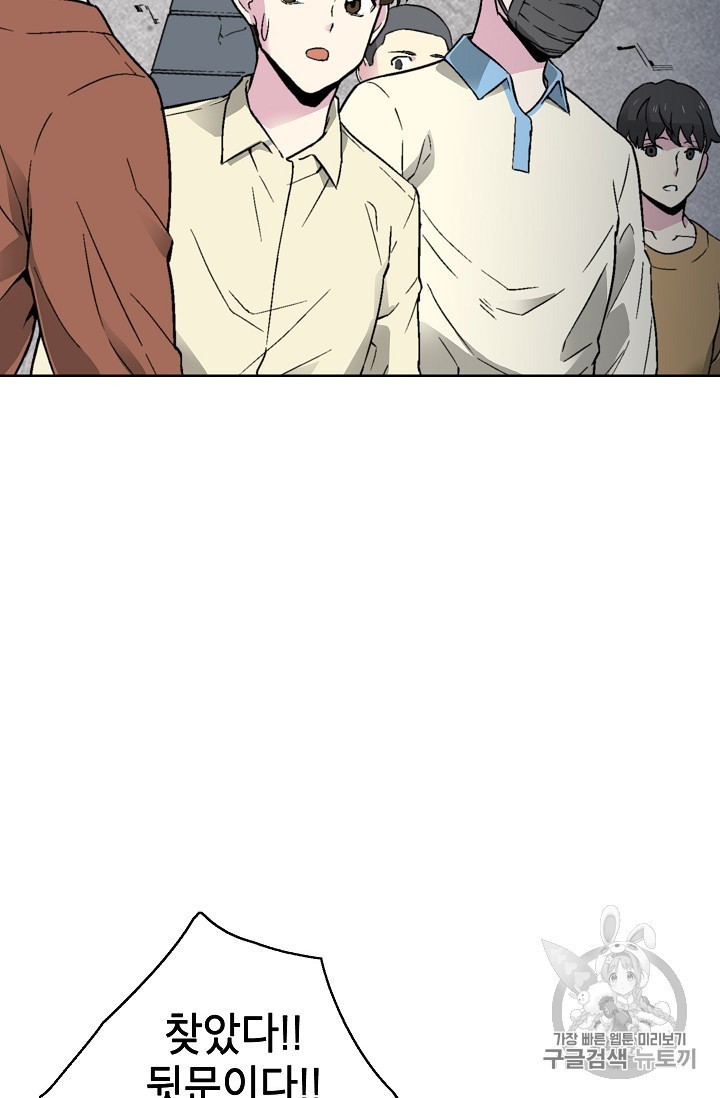 Capture the Golem and Escape Poverty Ch.17 p61