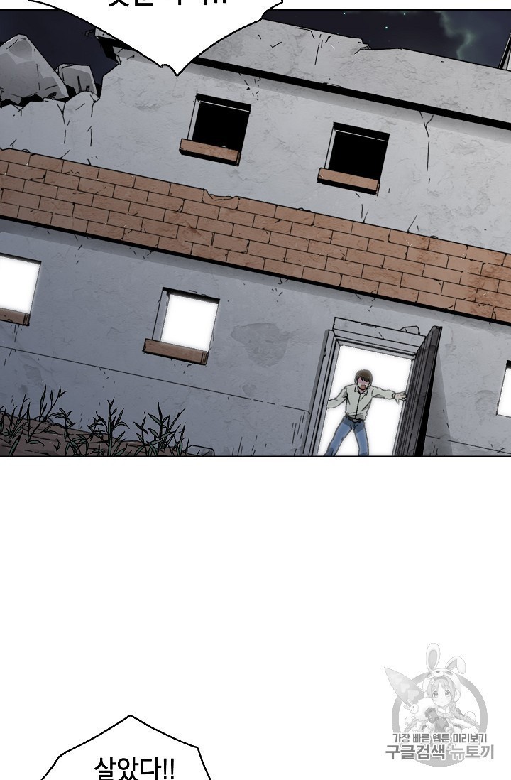Capture the Golem and Escape Poverty Ch.17 p62