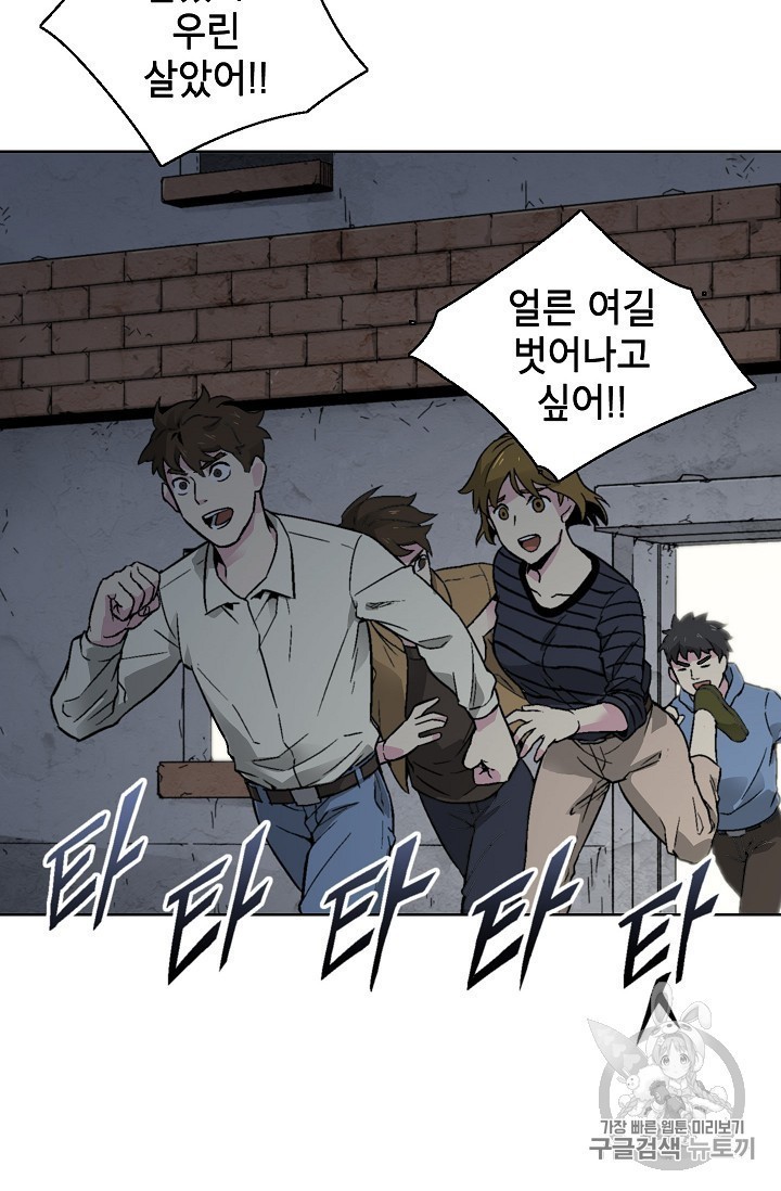 Capture the Golem and Escape Poverty Ch.17 p63