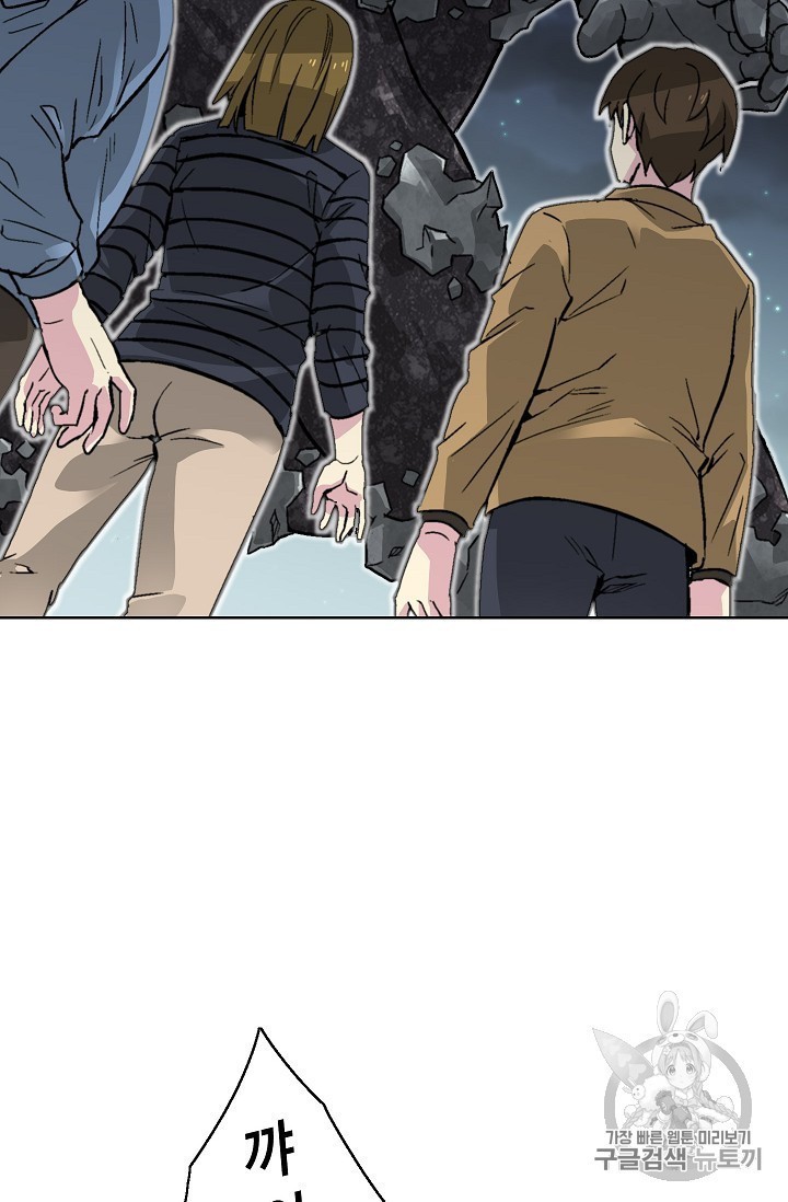 Capture the Golem and Escape Poverty Ch.17 p66