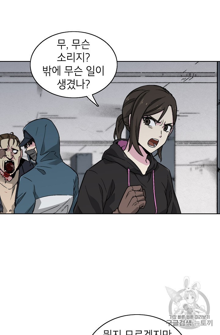 Capture the Golem and Escape Poverty Ch.17 p68