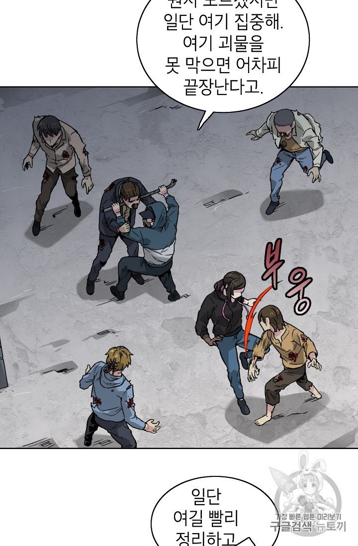 Capture the Golem and Escape Poverty Ch.17 p69