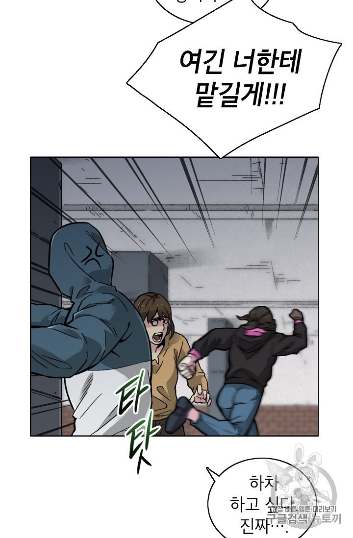 Capture the Golem and Escape Poverty Ch.17 p70
