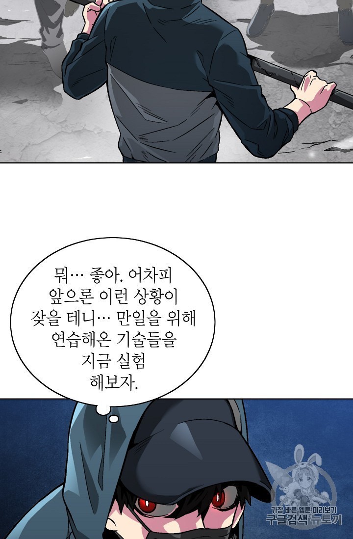 Capture the Golem and Escape Poverty Ch.17 p72