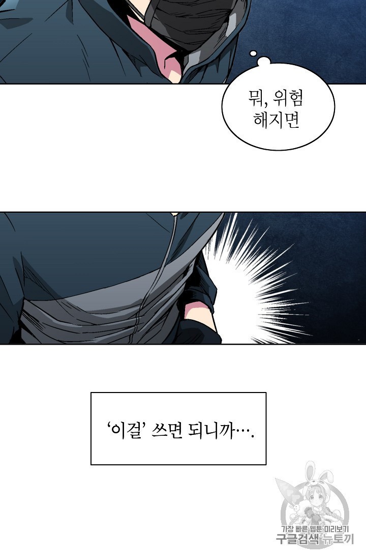 Capture the Golem and Escape Poverty Ch.17 p73