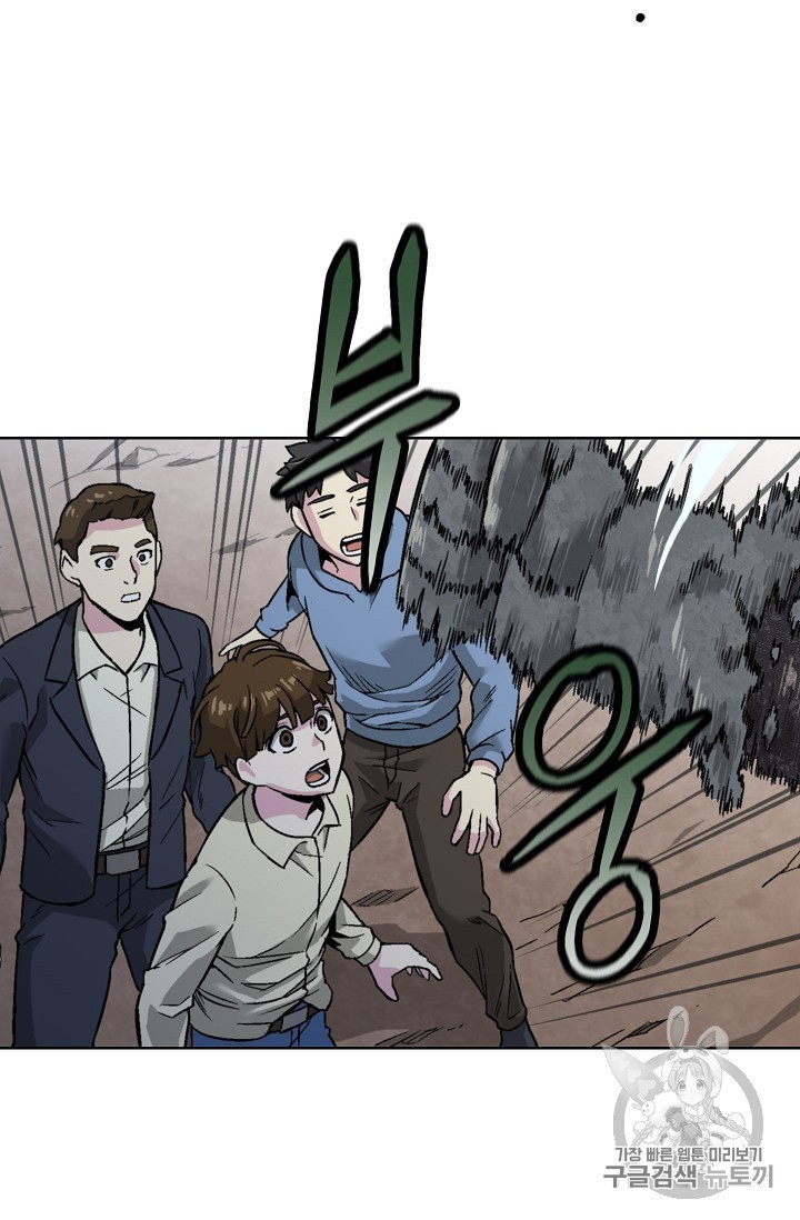 Capture the Golem and Escape Poverty Ch.17 p76