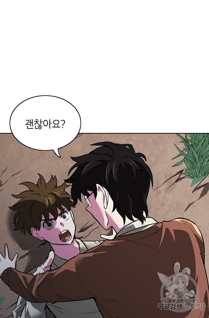 Capture the Golem and Escape Poverty Ch.17 p78