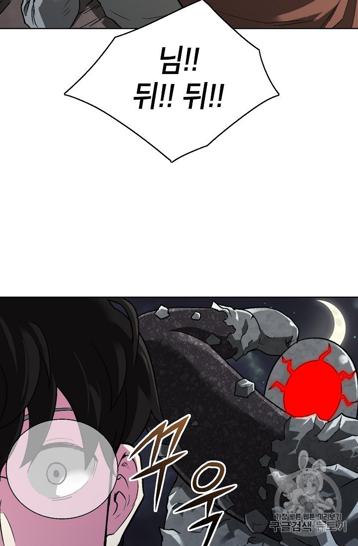 Capture the Golem and Escape Poverty Ch.17 p79