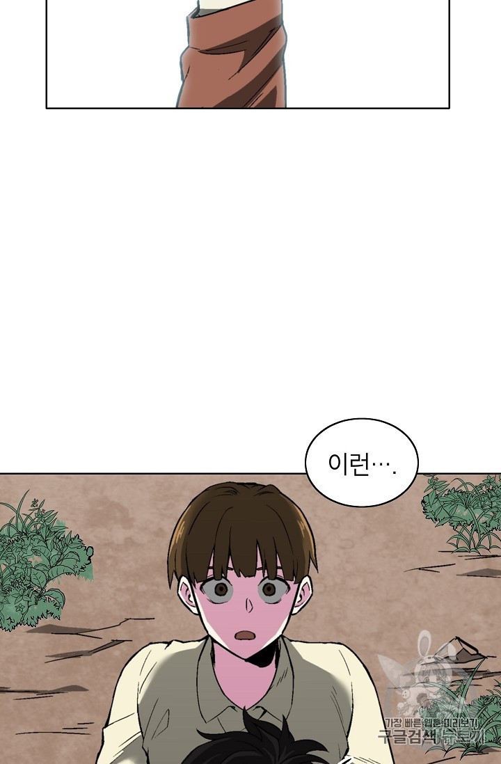 Capture the Golem and Escape Poverty Ch.17 p85