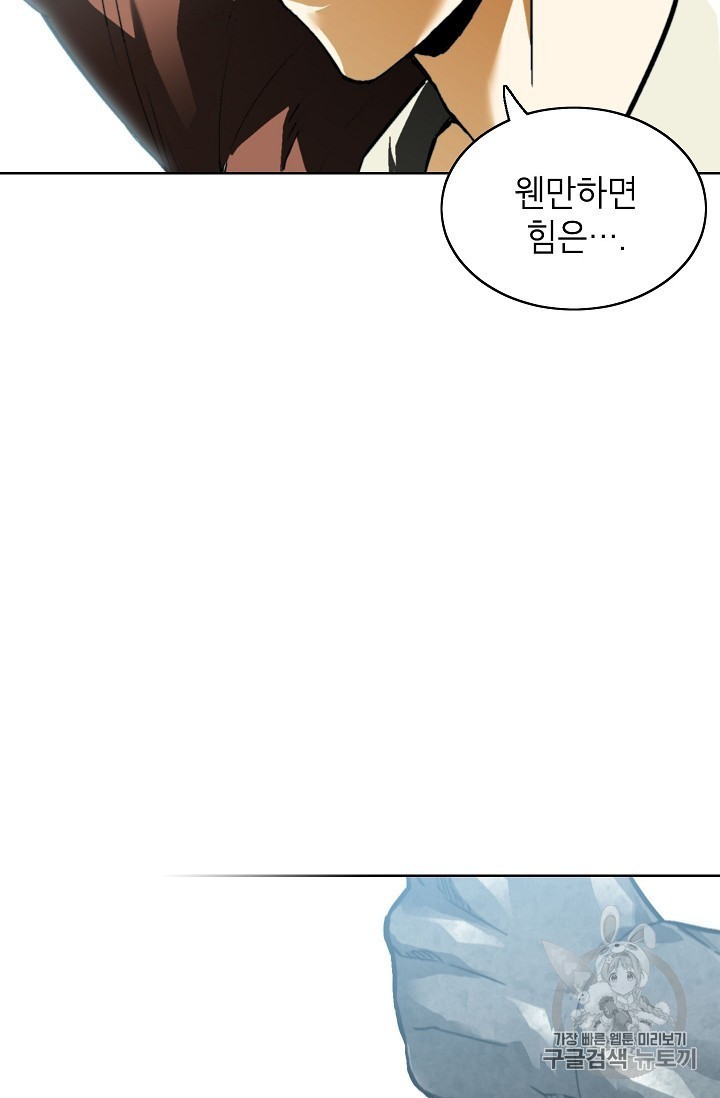 Capture the Golem and Escape Poverty Ch.17 p87