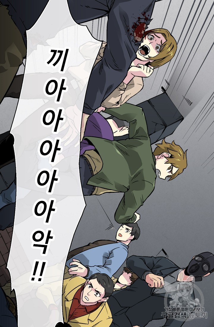 Capture the Golem and Escape Poverty Ch.17 p9