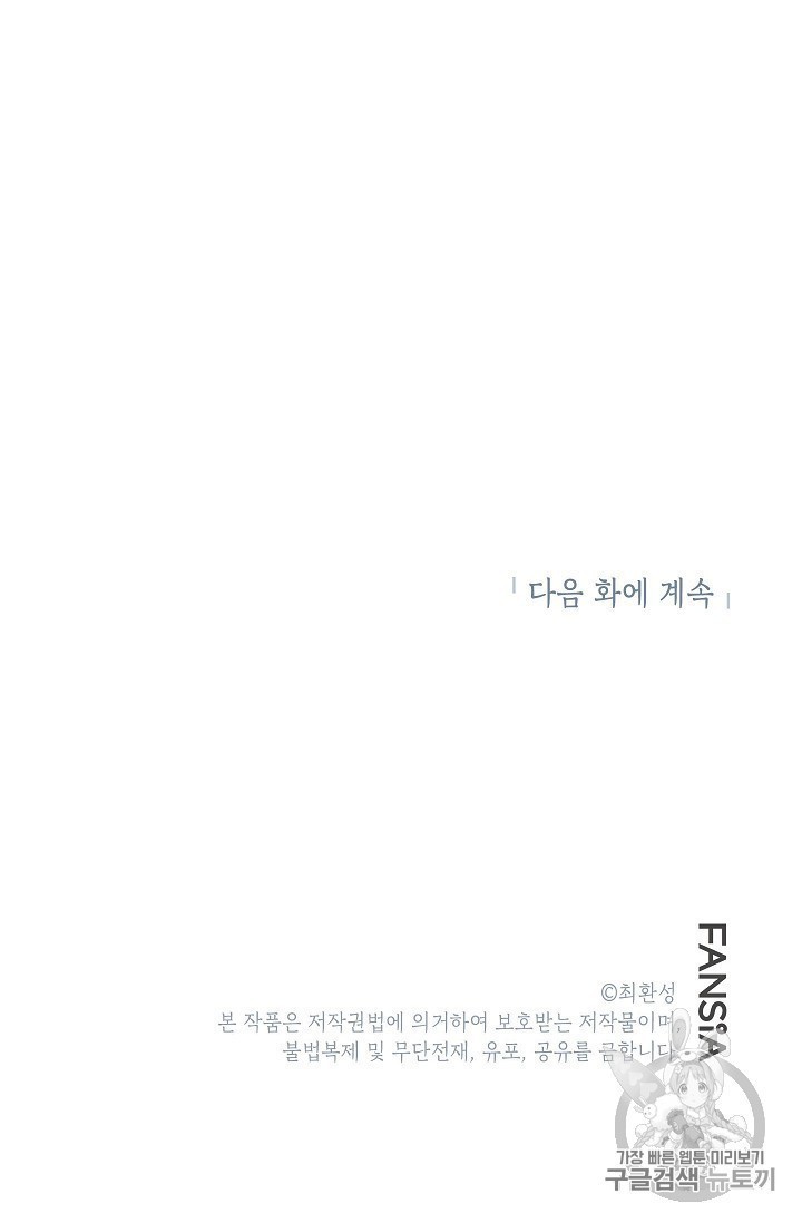 Capture the Golem and Escape Poverty Ch.17 p91