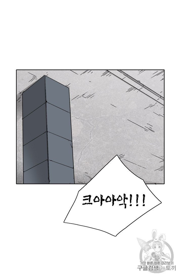 Capture the Golem and Escape Poverty Ch.18 p10