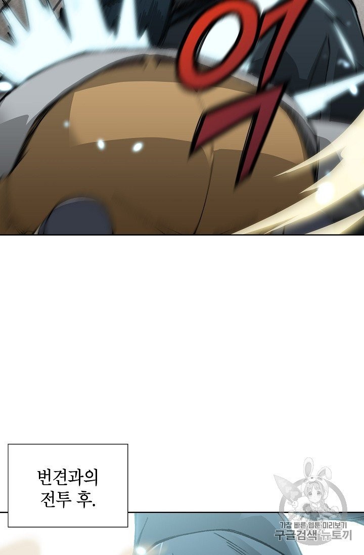 Capture the Golem and Escape Poverty Ch.18 p21