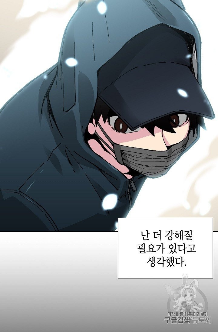 Capture the Golem and Escape Poverty Ch.18 p22