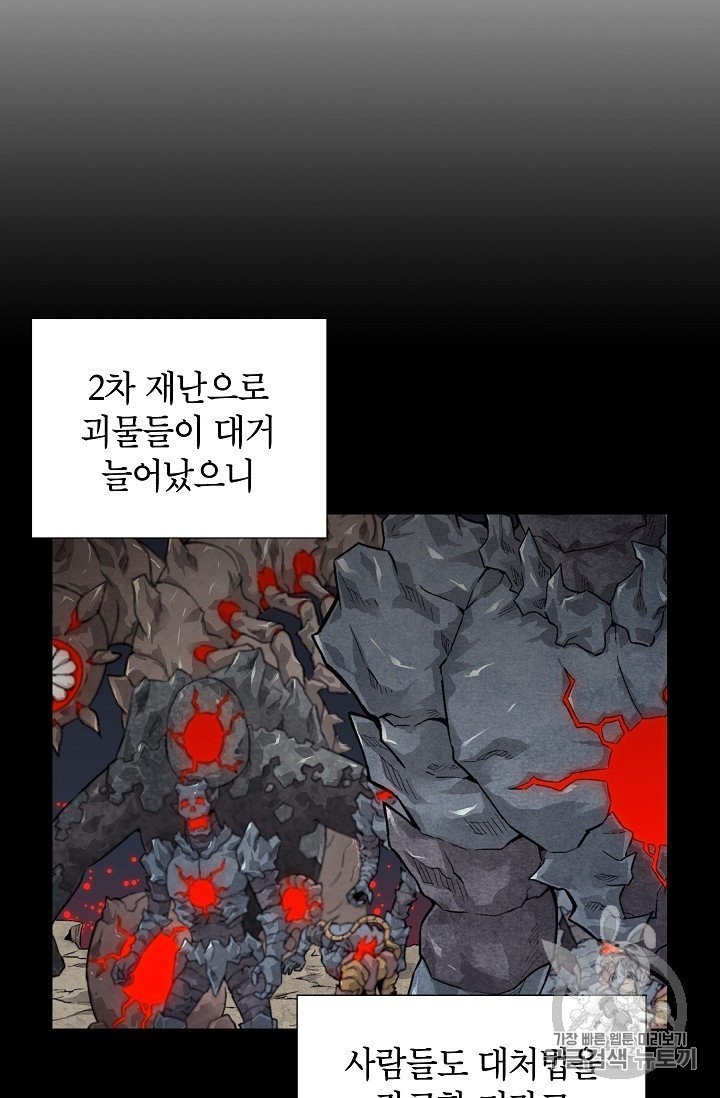 Capture the Golem and Escape Poverty Ch.18 p23