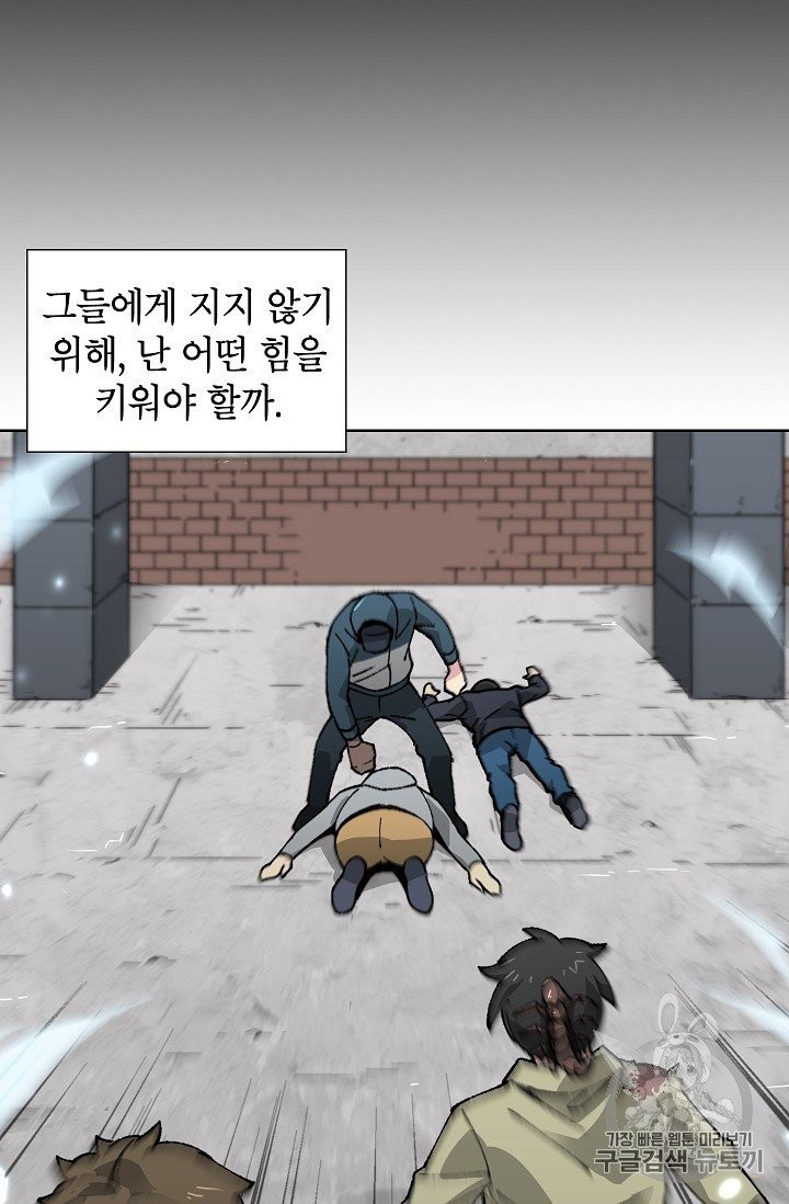Capture the Golem and Escape Poverty Ch.18 p26