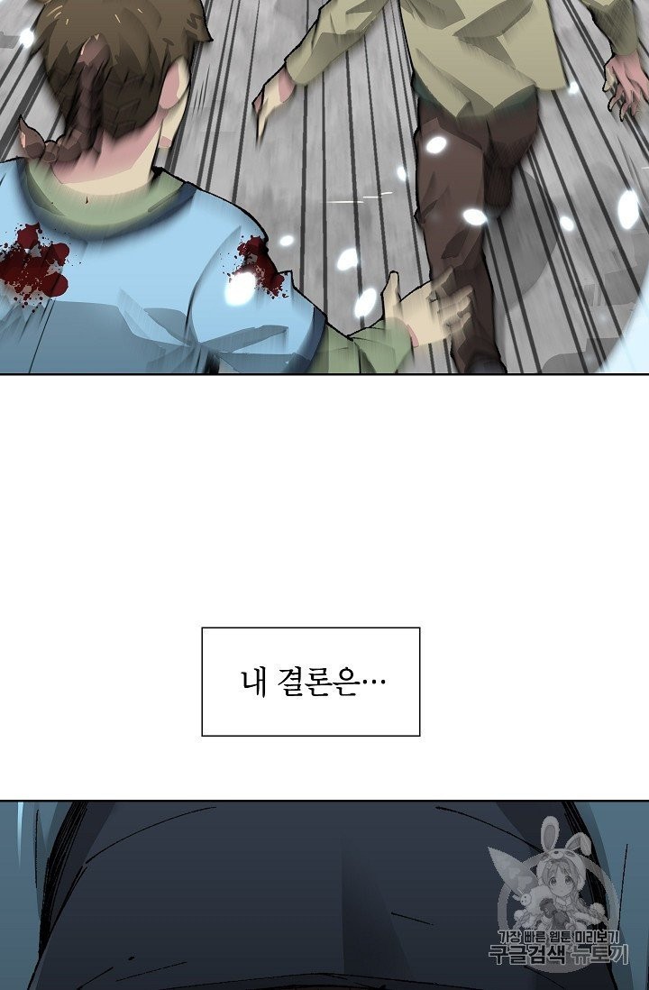 Capture the Golem and Escape Poverty Ch.18 p27