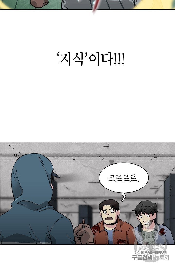 Capture the Golem and Escape Poverty Ch.18 p33