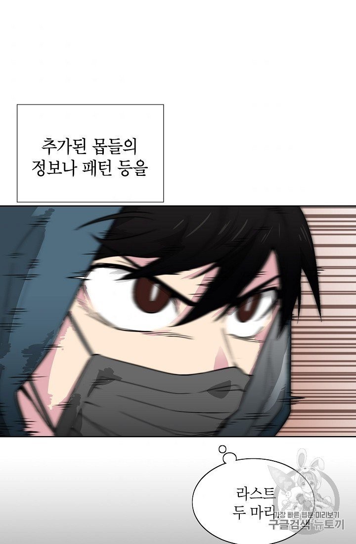 Capture the Golem and Escape Poverty Ch.18 p34