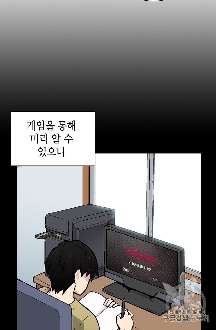 Capture the Golem and Escape Poverty Ch.18 p35