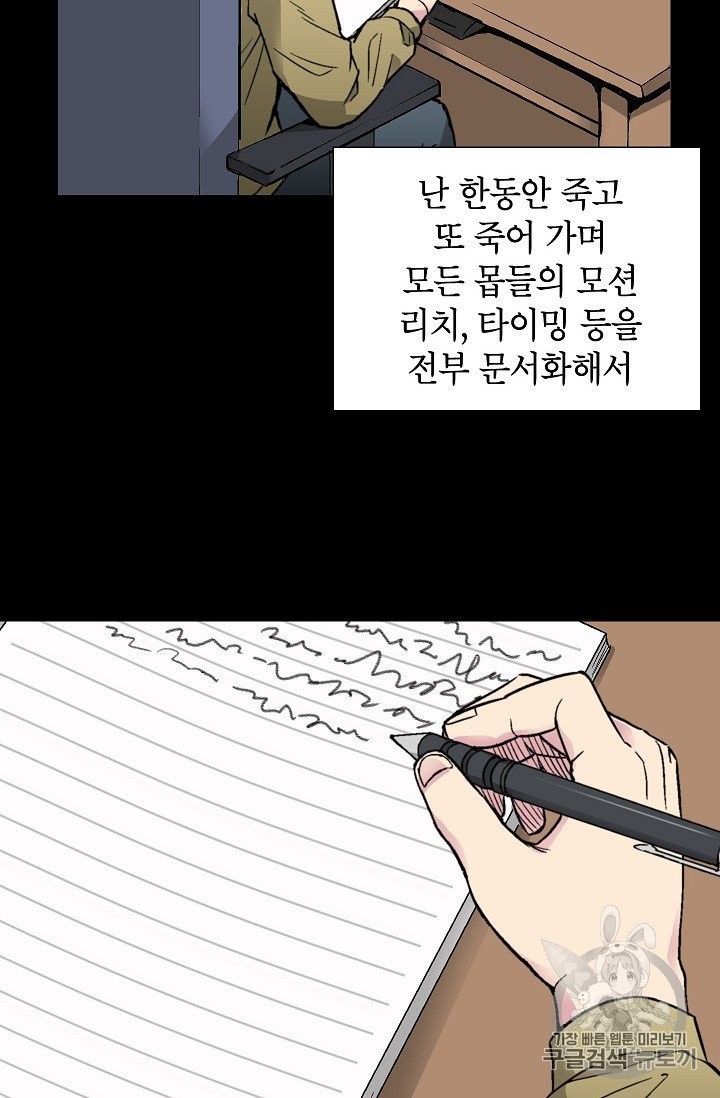 Capture the Golem and Escape Poverty Ch.18 p36