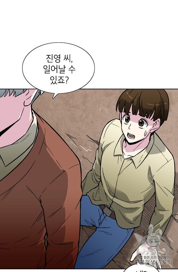 Capture the Golem and Escape Poverty Ch.18 p4