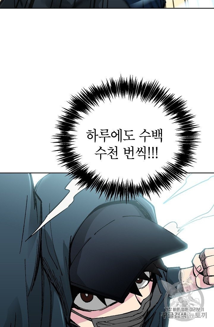 Capture the Golem and Escape Poverty Ch.18 p40