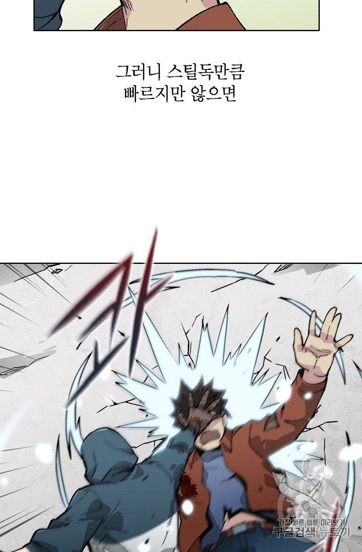 Capture the Golem and Escape Poverty Ch.18 p42